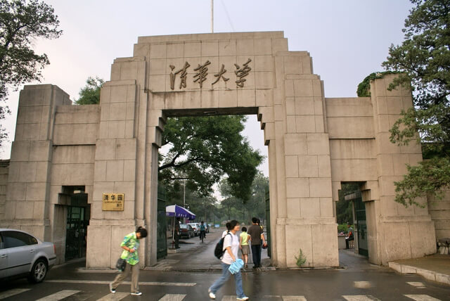 清華大學大門